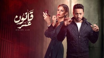 مسلسل قانون عمر الحلقة 4 اون لاين