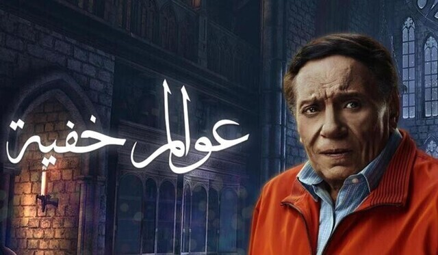 مسلسل ( عوالم خفية ) الحلقة الثامنة عشر 18 HD يوتيوب