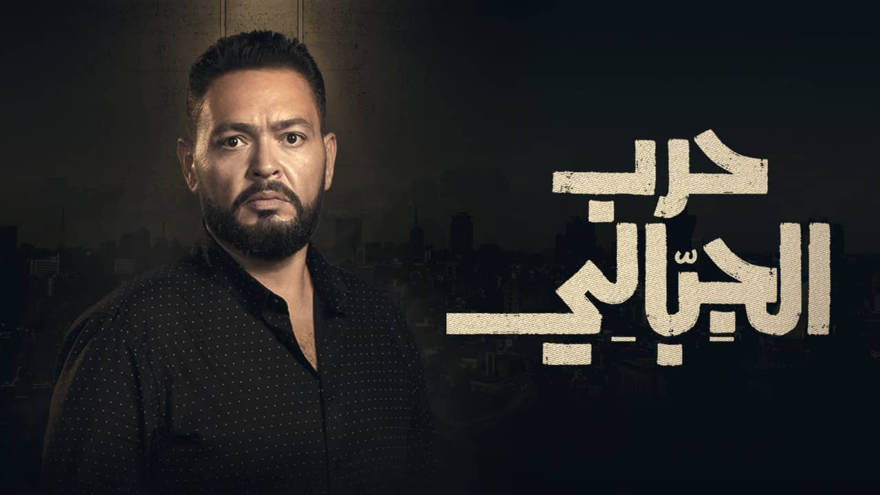 مسلسل حرب الجبالي الحلقة 41 الحادية والاربعون HD