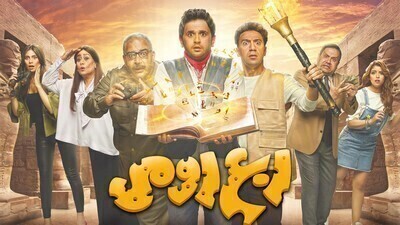 مسلسل ربع رومي الحلقة 1 الاولى اون لاين