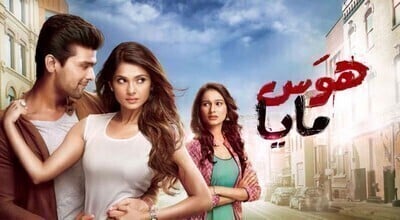 مسلسل هوس مايا الحلقة الثالثة والعشرون 23 مدبلج بالعربية HD