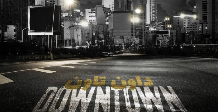 مسلسل داون تاون الحلقة 10 العاشرة HD