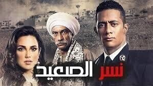 مسلسل نسر الصعيد الحلقة 24 الرابعة والعشرون HD