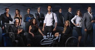 مسلسل امر واقع الحلقة 8 اون لاين