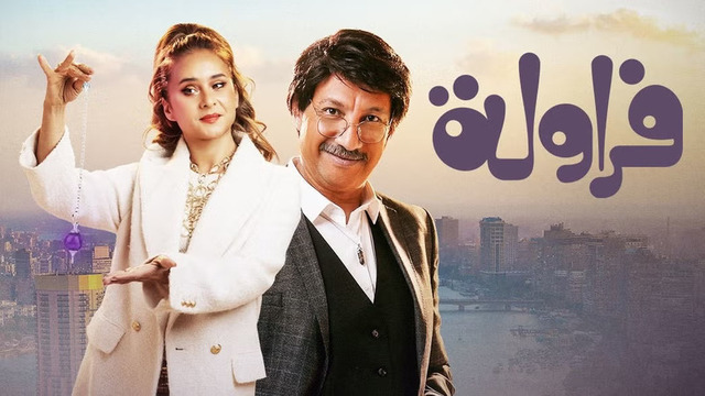 مسلسل فراولة الحلقة 6 السادسة HD