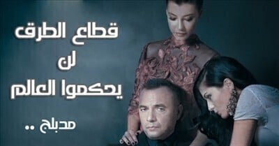 قطاع الطرق الجزء الاول الحلقة 194 مدبلجة