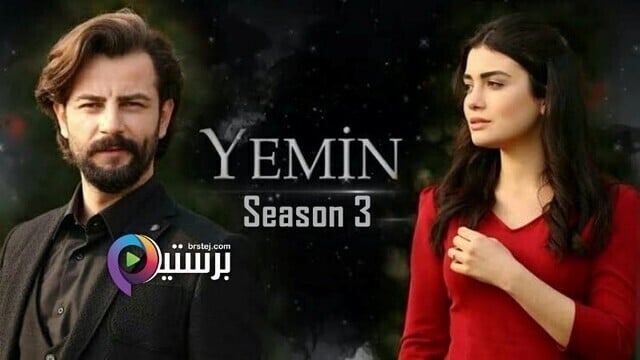 مسلسل اليمين القسم الحلقة 328 مترجمة HD
