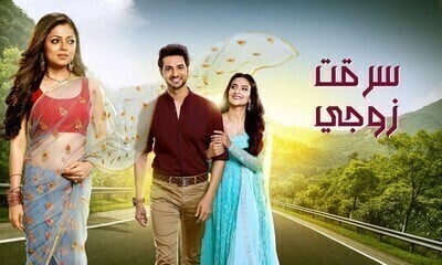 مسلسل سرقت زوجى الحلقة 1 الاولى مدبلج